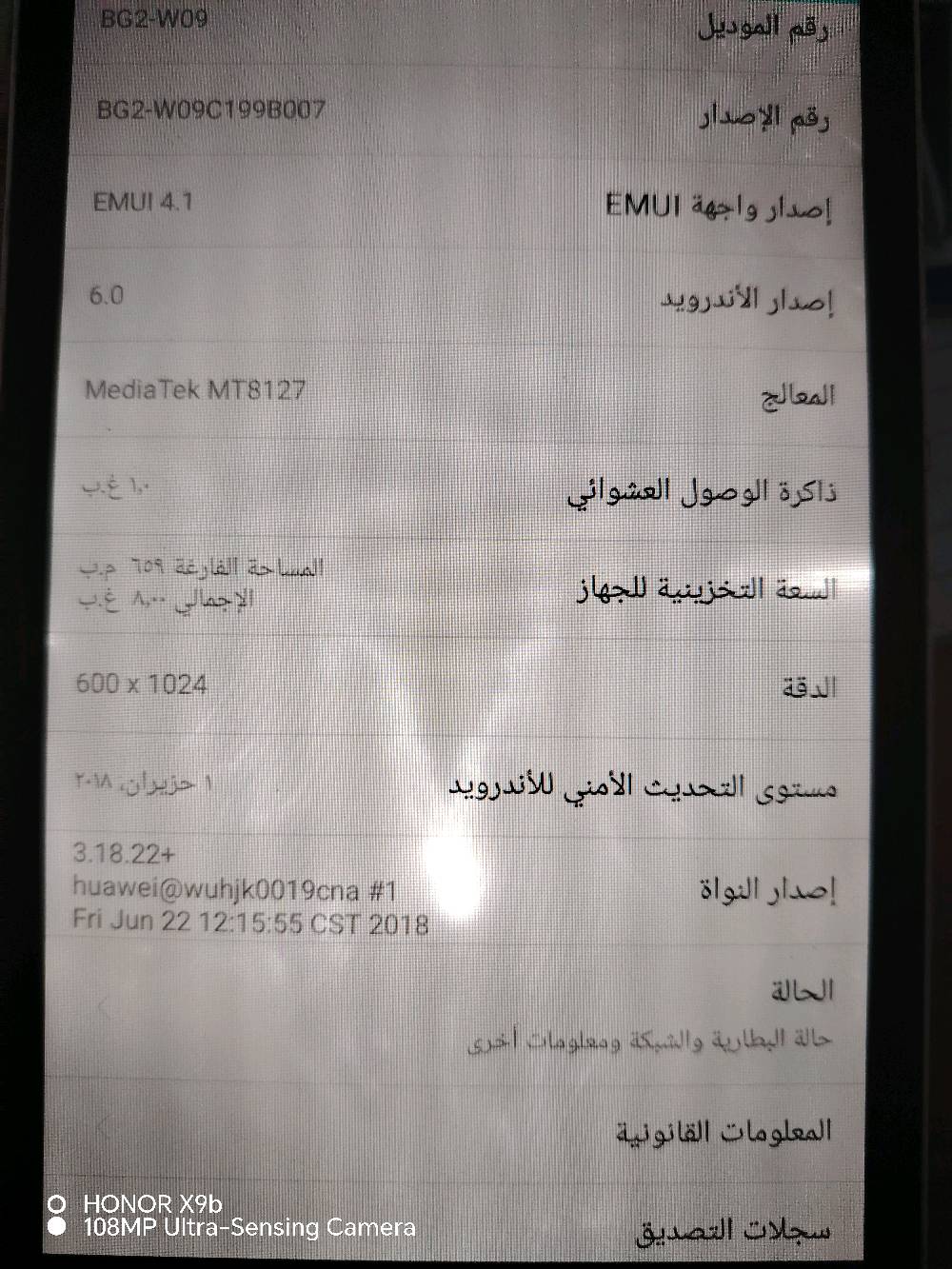 هواوي ميديا باد T3 • ٧ انش • شاشة اصلية
