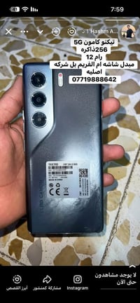 تيكنو كامون 5G • مبدل شاشة • ٢٥٦
