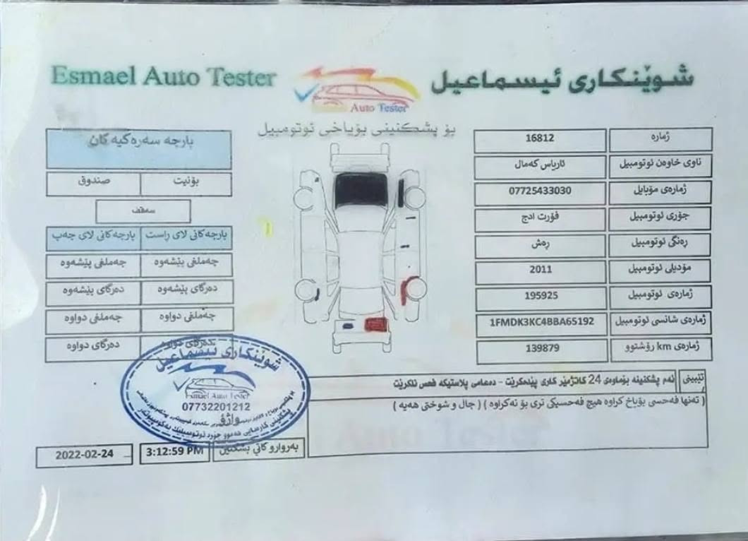 سلام عليكم
فرۆشتنی خێرا

 يان  گۆڕینەوە لەگەڵ سەیارەیەکی کارەبای یان شتێکی باش بە دڵمان بێت.
كوردى / عربی
 
Ford edge 2011 limited       
كلين تايتڵ
فول مواسەفات بەس بەسمە نییە
 ئەیبی ئێس
کامێرا
حاسە
تاک ئەکسل مرغوب
شاشە گەورە
كوشن كارەبا
‎كوشن جلد ناو ڕەش 
کوشن هیتەر
٦بستن
تحدید سورعە 
دو مۆدی رۆیشتن سپۆرت ..عادی
تبرید مرکزی 
لایت LED
دژە خلیسک 
ناو ٧ ڕەنگ
کوشن جڵد
کوشن خەزن
سەقف سلاید
ڕەنگی ڕەش
گێڕ و مەکینە بەشەرت 
بلوتوس ئەیڤی میمۆری فلاش٦
 سیدی 
 ئاوێنە ئەملاو لا هیتەر
  بلوتوس ئەیڤی میمۆری فلاش 
 سیدی 
شوێن : سليمانى

  سەنەوی٢٠٢٦
نرخ  110 و  بێ معامەلە.
ژمارەی موبایل: ***********
***********

                                   Ford edge 2011 limited 

كلين تايتل   
موديل 2011
معرك 6 سلندر 🚀
سيارة بيها قطعتين سبغ بدون  و ضربه
سيارة فول فول مواصفات 
- - رادار خلفي و امامي - 
شاشة -- كشن كهربائي -
- ستيرن ڤوليوم - تحديد سرعة -
بعد هواي مواصفات  
معرك گير تحويل غرامة بشرط 
سعر مناسب 💵١١٠$  بدون مجال
مكان سليمانى-  

او مراوس ويا سيارات كهربايى BYD

***********رقم هاتف 
رقم هاتف *********** السليمانية, العراق
