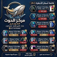 جملة • آيفون ١٦ برو ماكس • الأمين الثانية