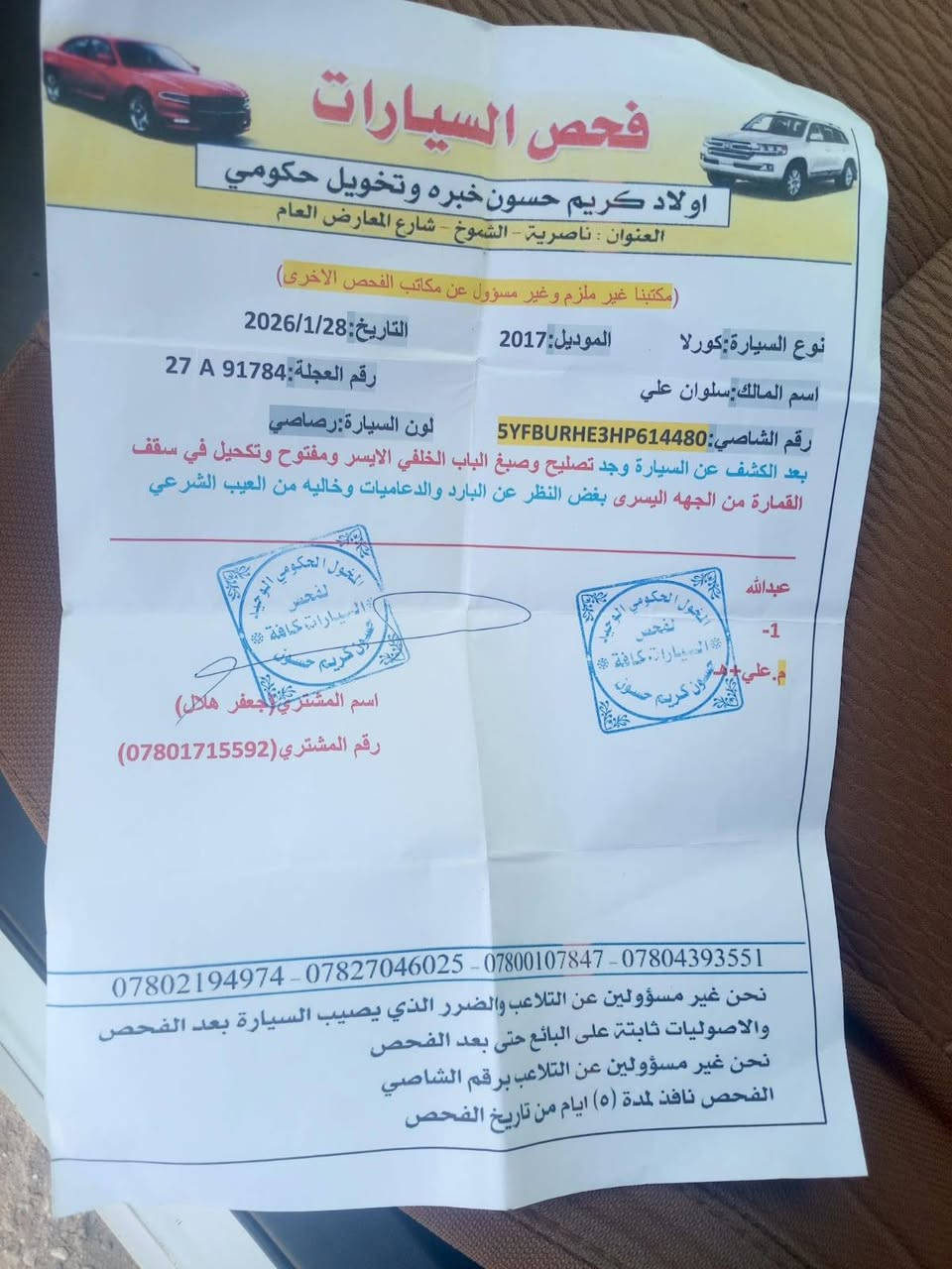السلام عليكم كورلا 2017 ماشيه 150 حقيقي تفاصيل سونار بالمنشور مكان سياره ناصريه مركز السعر 113وبيه مجال  مكلف بالنشر ***********
