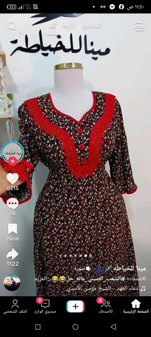 خياطة نسائية • تفصيل حسب الطلب • توصيل