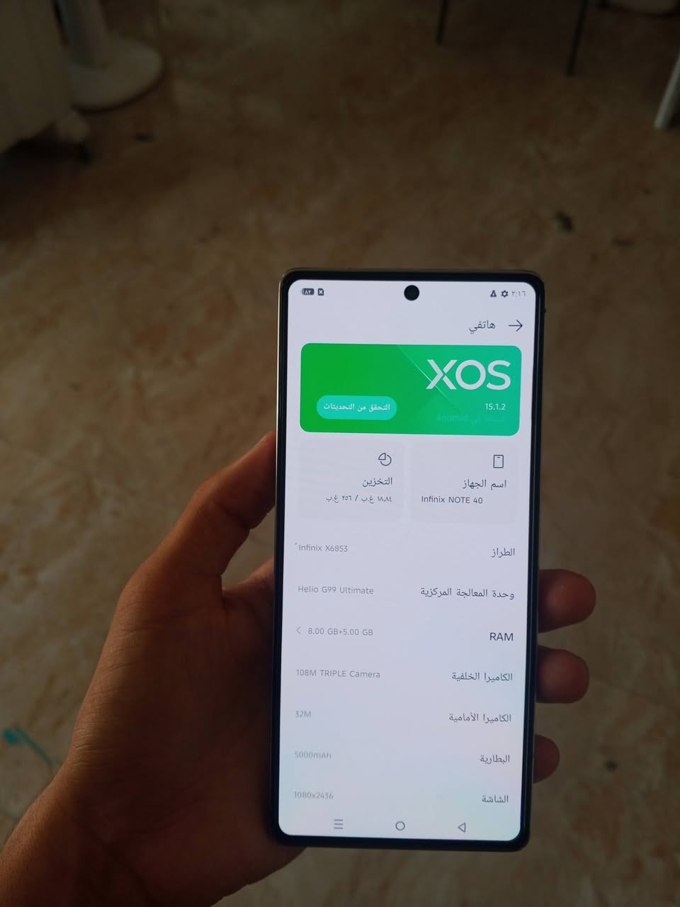 السلام عليكم
lnfinix NOTE 40
ذاكرة/256

رام /8.00 GB+5.00

مبدل قاعده شحن كامله اصليه فقط 
السعر 150 قفل قفل قفل

للاستفسار اتصال او واتساب فقط
***********

نص مكتوب في الصور:
- هاتفي XOS 15.1.2 التحقق من التحديثات 18.84 غ.ب / 256 غ.ب التخزين اسم الجهاز Infinix NOTE 40 Infinix X6853 الطراز Helio G99 Ultimate وحدة المعالجة المركزية 8.00 GB+5.00 GB RAM 1080M TRIPLE Camera الكاميرا الخلفية 32M الكاميرا الأمامية 5000mAh البطارية 1080x2436 الشاشة