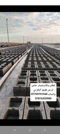 بلوك درجة أولى • قوة ممتازة • تجهيز دوائر حكومية