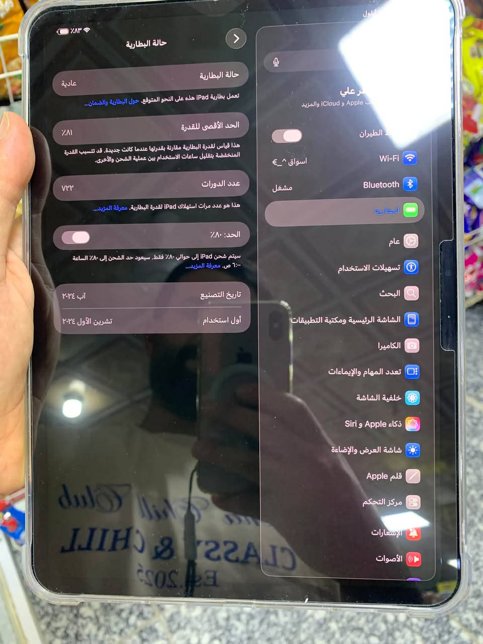 ايباد برو ١١ انش ام ٤
ذاكره ٢٥٦
بطاريه ٨١
٨٩٠ وبيه مجال 
ماستر شرق اوسط 
***********
