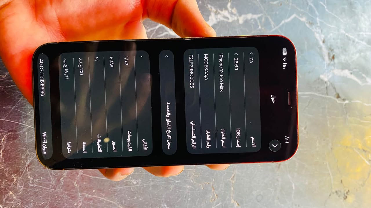 آيفون ١٢ برو ماكس • ٢٥٦ • ناصرية مركز