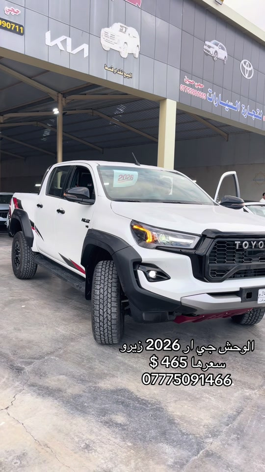 

نص مكتوب في الصور:
- الوحش جي ار 2026 زيرو سعرها 465 $ ***********