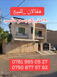 هفالان • ١٨٠م • ركن