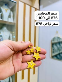 ذهب • اساور • ناصرية