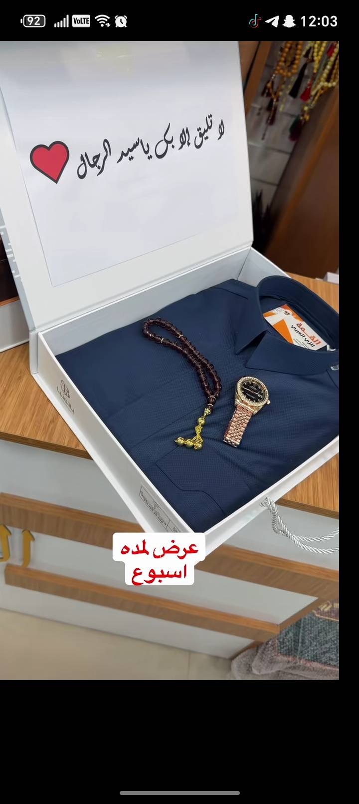 واتساب • ملابس • غير محدد