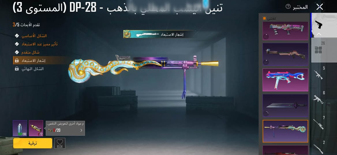 حساب لعبة • مستوى ٨٥ • حي عدن