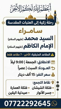 فلکة الشيشان • ٧مقاعد • واتساب