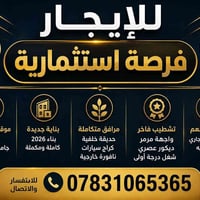 مقابل القادسية • ٣٥٠م² • جديدة ٢٠٢٦