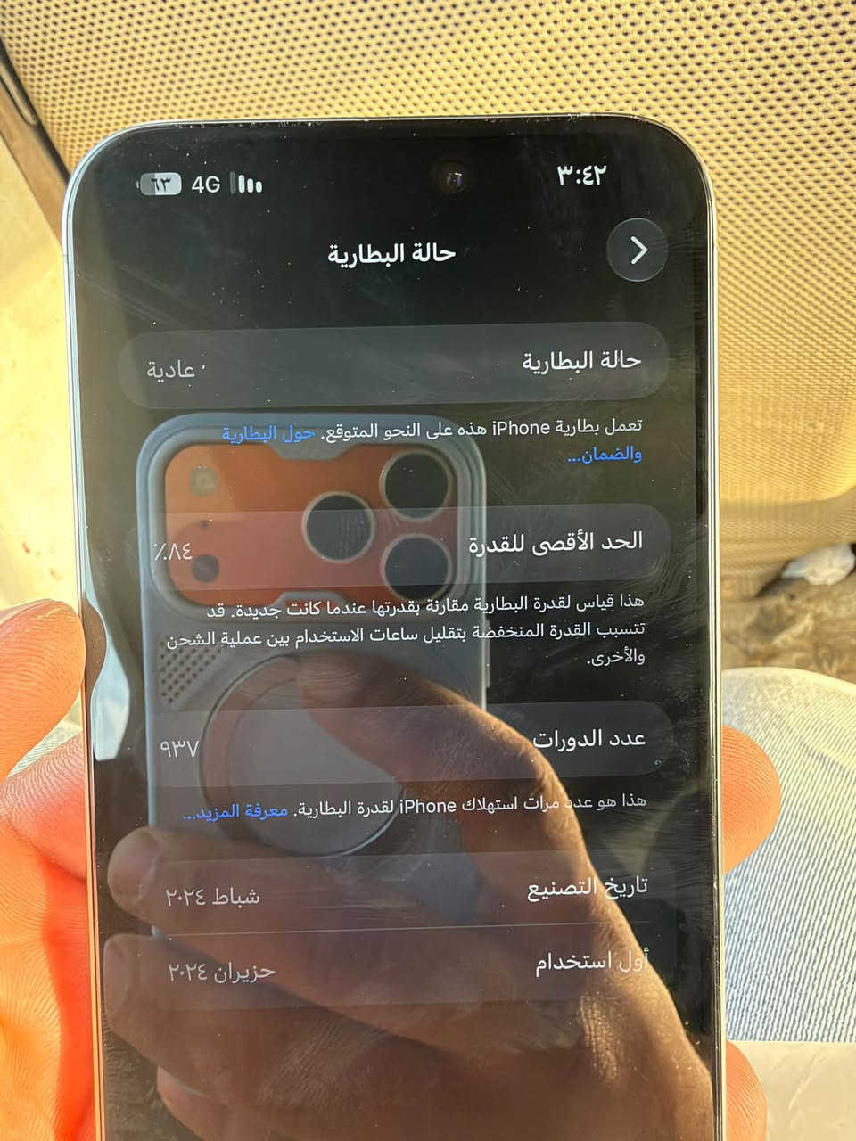 آيفون ١٥ برو ماكس • ٢٥٦ • شاشة اصليه