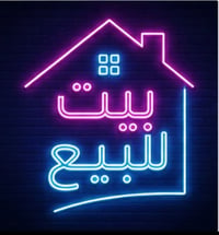 بيت للبيع • الجبيلة • ٣٧٦م