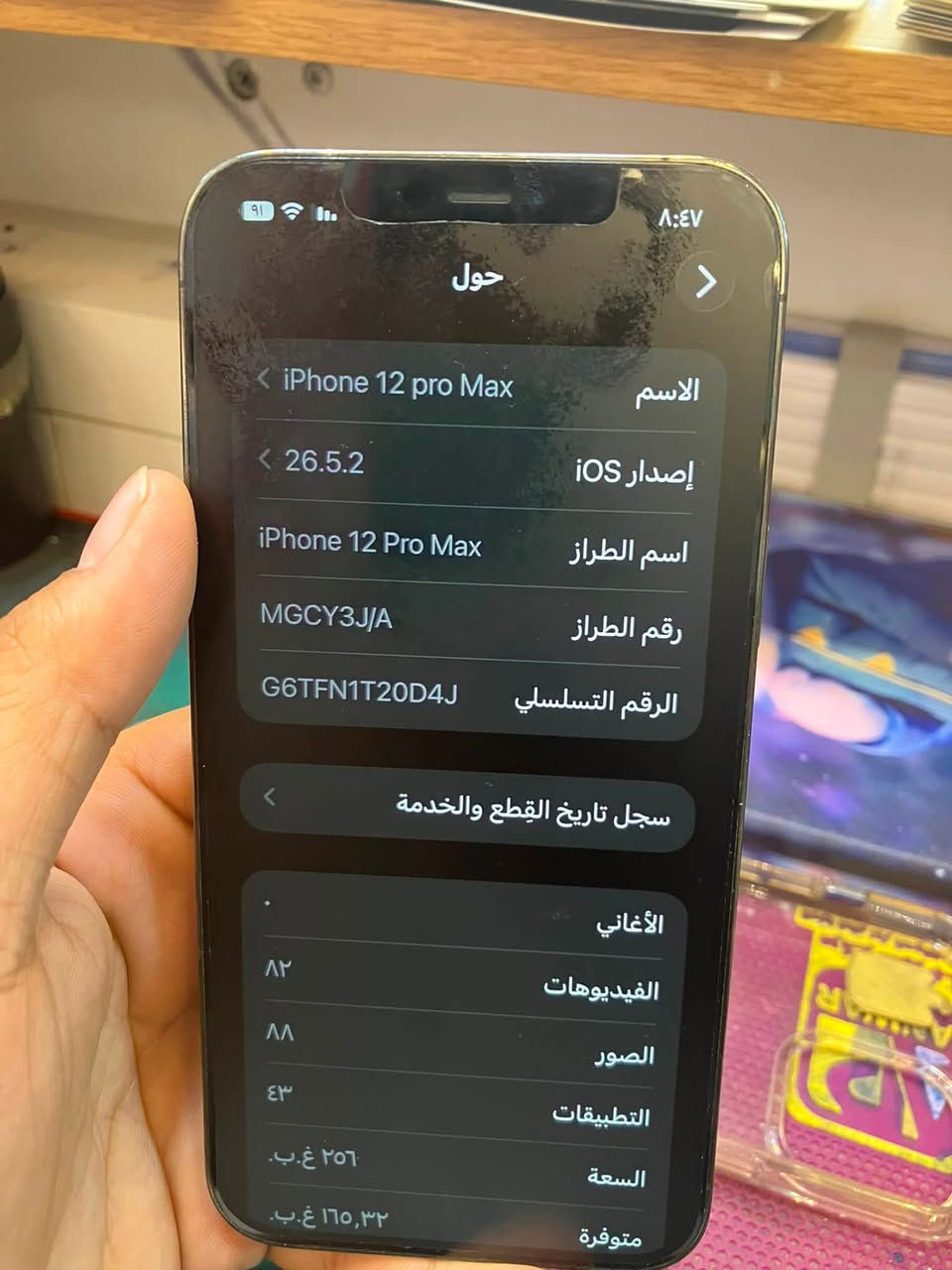 السلام عليكم ايفون ١٢ برو ماكس وتر بروف ٢٥٦ بطاريه ٧٩ فقط ضهره مكسور نضيف السعر ٥٥٠ وبي مجال العنوان الزعفرانيه شارع المعهد رقم الهاتف ***********

