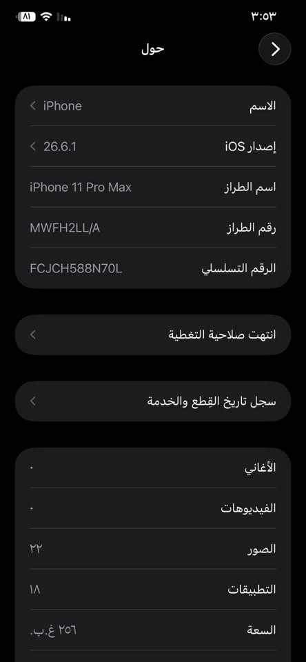 السلام عليكم جبتلكم قطعتين نضيفه
iPhone 11 Pro Max 📱

 ١- ايفون ١١ برو ماكس 📱 لون زيتوني 💚

ذاكره ٢٥٦ 🔥فيس ايدي شغال 

مبدل شاشه فقط اصلية ✅

وبطاريه٩٢ بلادية 🔋

السعر ٣٢٥ 🔥

مكاني( بغداد مدينة الصدر) 📍

خاص أو اتصال : ***********📞 

2 _ آيفون اكس ار بلادي وتر ممفتوح 
لون ازرق سمائي 💙

ذاكرة ١٢٨ 
فيس ايدي شغال 
بطارية 🔋 77 بلادية 
بي فطر بالضهر بس يتبدل ب١٥ الف 
السعر ١٩٠ 🔥
