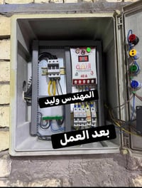 مدينه الصدر • صيانه البوردات • تأسيسات كهربائيه
