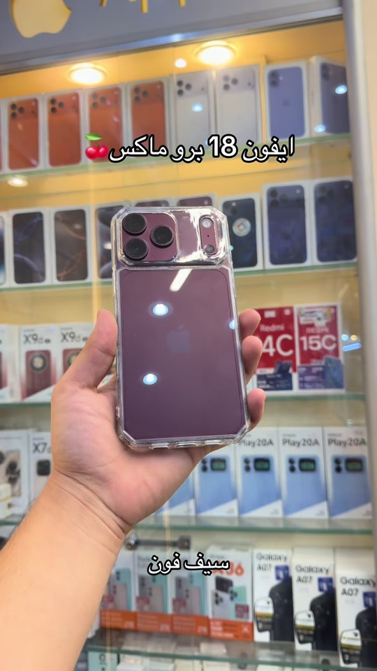 ايفون 18 برو ماكس • سيف فون