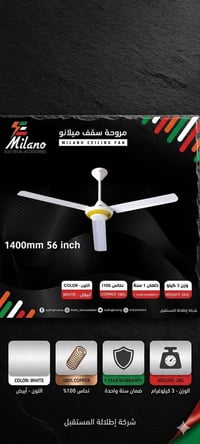 ميلنو • نحاس • أصلية