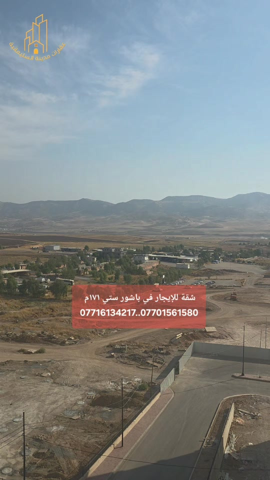 باشور ستي • ١٧١م • ٣ غرف ماستر
