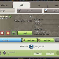 كلان كلاش • لفل ١١ • ماستر