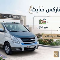 من الدور لجامعة تكريت • شهري ويومي • ستاركس