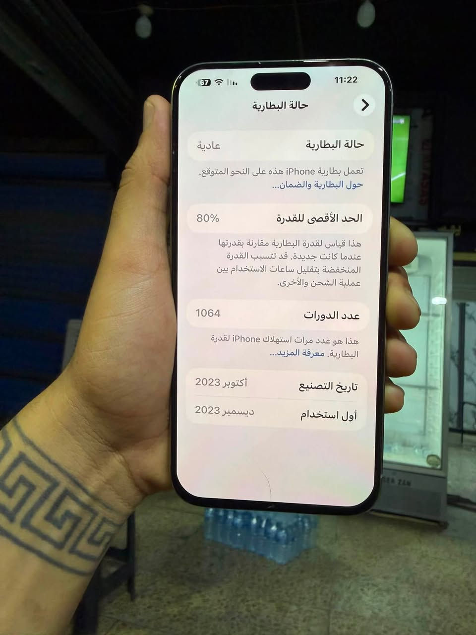 ايفون 15 برو ماكس تيتانيوم
الاسلام عليكم 

ايفون 15 برو ماكس ماستر

 مبدل شاشه فقط

سعر 700 بي مجال 

مكاني بغداد 

كامل ملحقات  ماستر 

***********
