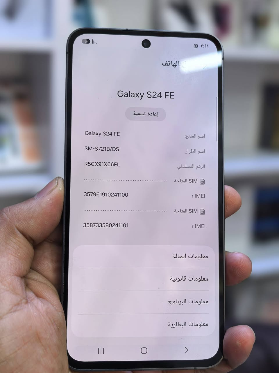السلام عليكم
سامسونك s24 fe وكاله
ذاكرة / 512/8
نظافه / 100٪
السعر / 600
مكاني بابل
***********
