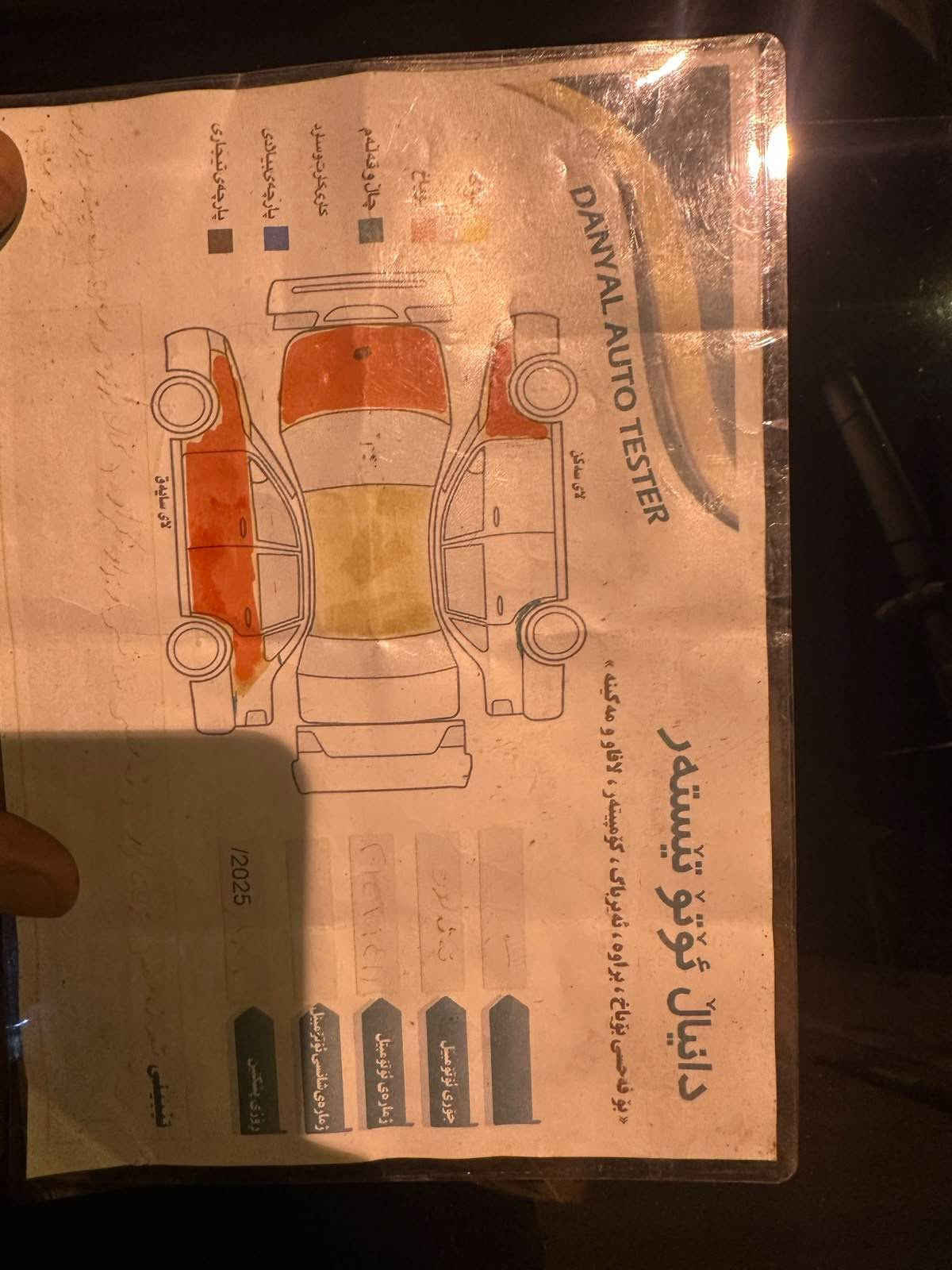 ***********
***********
ئەڤەلۆن ٢٠٠٧
خلیجی
پێنج پارچەی بۆیاخە
سەنەوی تازە
کۆتای ٧٨گەلا قفلی حلبجة, السليمانية
