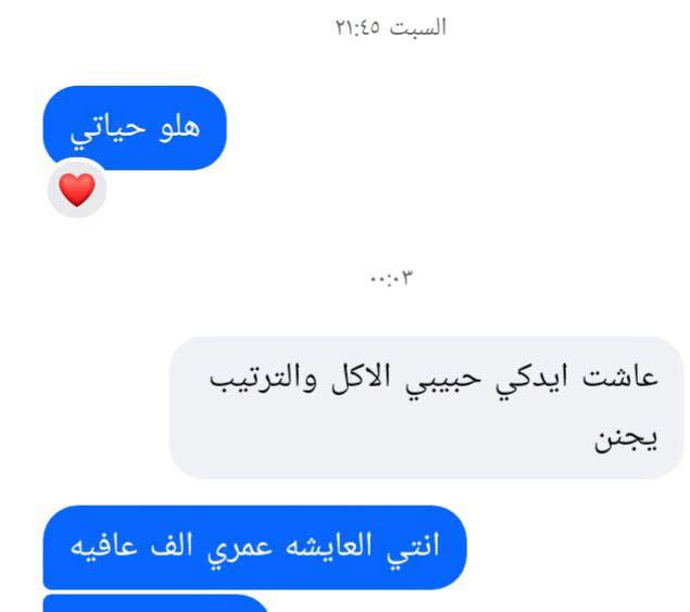طلبية لحفلة. مشاية. مع رائي الزبون وشايفين الف خير❤
الحجز مسبق قبل بكم يوم لاهل الحفلات. ونستقبل حفلاتكم. بكل. حب وعمل متقن ونظافه وطعم. وترتيب❤🔥ومتوفر عروضات لاهل المشايات  دامت افراحكم ومسراتكم💞

نص مكتوب في الصور:
- عاشت ايدكم
- تعيشين بهنا غاليتي
- الاكل يجنن راح اوصي كلما يصير عند مناسبه
- حياتي تدللين يا عمري
- دوم افراحكم. ومناسباتكم. يا رب
- رسالة
- السبت ٢١:٤٥ هلو حياتي ٠٠:٠٣ عاشت ايدكي حبيبي الاكل والترتيب يجنن انتي العايشه عمري الف عافيه
