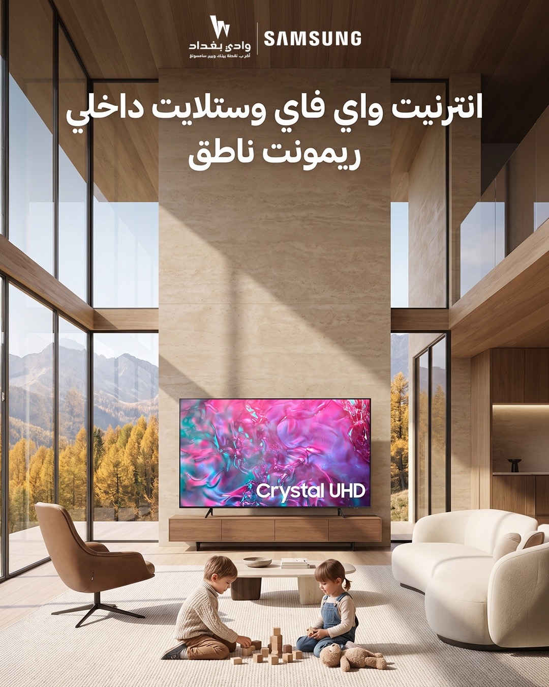 فخامة بالحجم… ومتعة بالتفاصيل  شاشة 98 بوصة – 98 DU 9000  دقة 4K وصورة تخليك تعيش الحدث 🌐 Smart TV مع إنترنت وWi-Fi 📡 ستلايت داخلي 🎙️ ريمونت ناطق لسهولة التحكم 💰 السعر: 3,500,000 فقط حوّل بيتك إلى سينما واستمتع بشاشة عملاقة وتجربة مشاهدة استثنائية 📩 للطلب والاستفسار راسلنا الآن  الكرادة العرصات قرب شركة اسياسيل وقرب افران الطاحونة  ‏‎‏‎للاستفسار  ............... ***********📱 ***********📱 ***********📱 ‏‎‏‎ ملاحظة  ليس لدينا فرع اخر 
