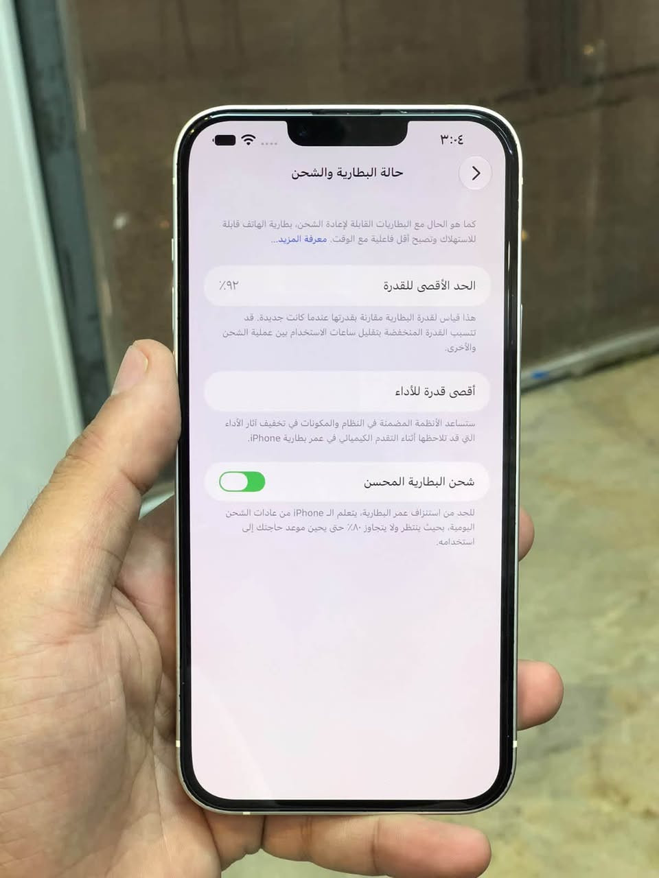 آيفون ١٤ بلس • ١٢٨ • بطارية ٩٢٪