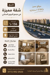 مجمع البروج • ١٥٦م • اطلالة مميزة