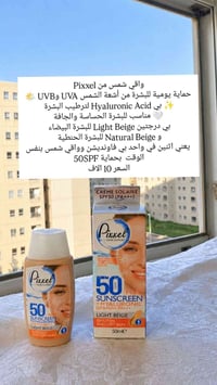 Pixxel • واقي شمس • SPF50