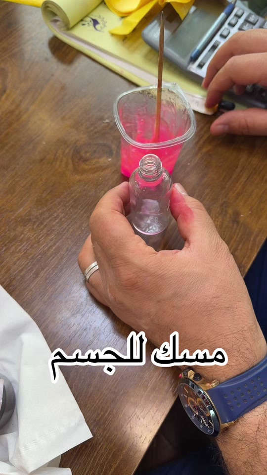 مسك الجسم • بغداد باب المعظم • توصيل