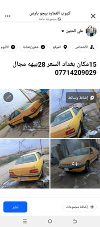 بارص • ١٥ مكان • بغداد