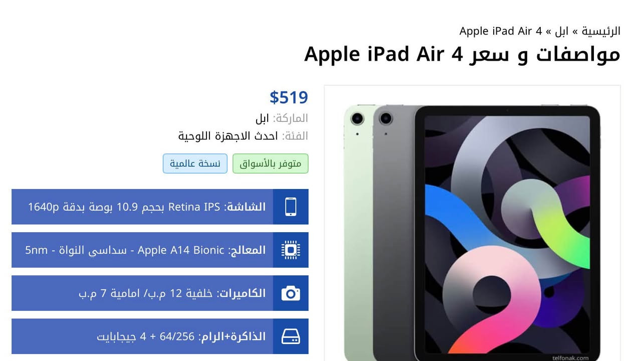 سلام عليكم ايباد اير 4 ذ64 جاهز نضيف ومداخل اي صيانه بي فطر بلكلاسه ممبين وممئثر بل لمس ايباد كلش حلو بل بوبجي لا لك لا تقطيع مواصفته بل صوره موجود سعر350 بي مجال بسيط حك جيتك مكاني بغداد الحريه *********** وتساب
