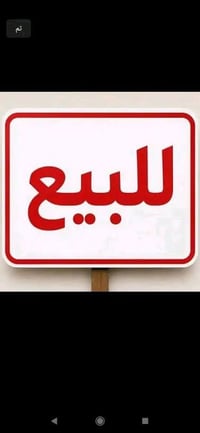 بعقوبة • طابو ملك • ١٢٠م