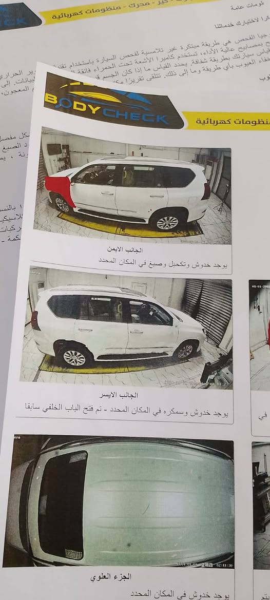 السلام عليكم
للبيع لكزس برادو موديل 2012 سياره مكفوله كفاله عامه ماعده  الجاملغ الامامي رشه بسيطه مثل ما واضح بل السونار سياره فول واحد لواحد بصمه ابواب حساسات اماميه خلفيه فتحه كشنات كهرباء تدفئه تبريد سبعه راكب اربع قطع تبريد سياره تخم تاير سياره اي نقص ما بيه كلش نظيفه سياره
 
رقم ***********
عنوان بغداد مدينه الصدر
