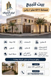 حي المتنبي خلف زرزور • ٦١١م • ٤غرف