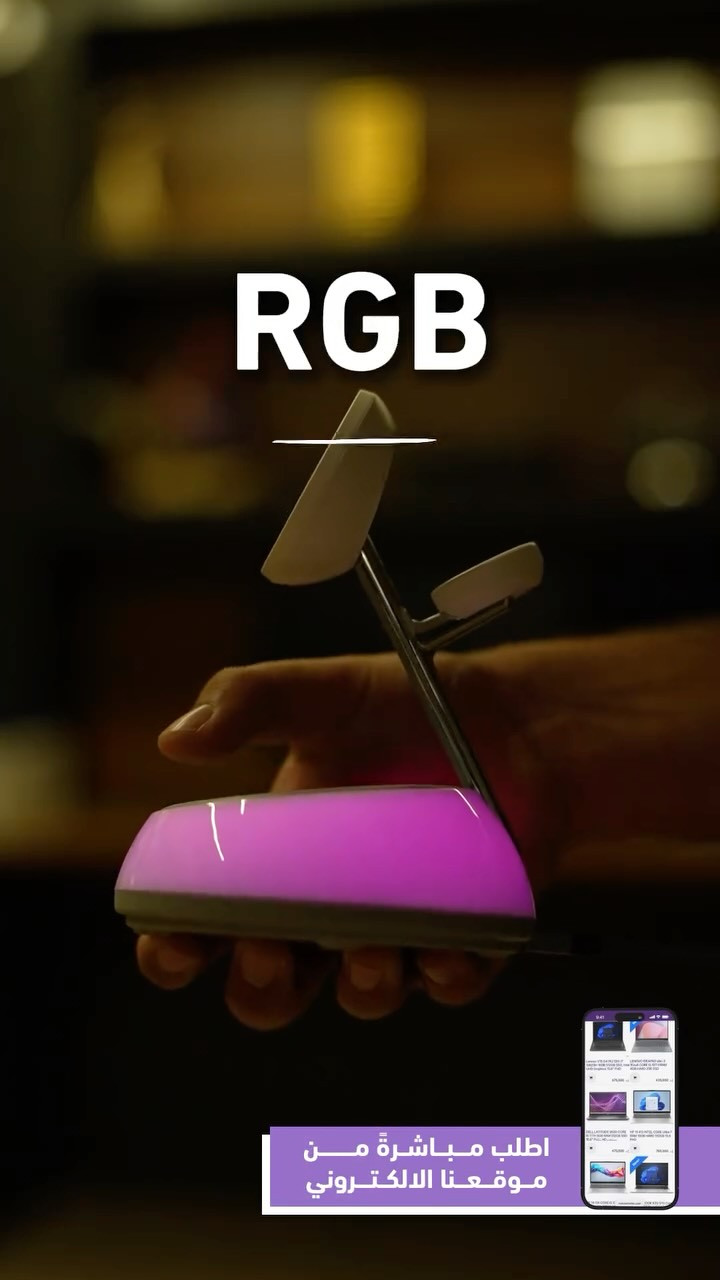 شحن سريع + إضاءة RGB كيمينج لكل مود + ضمان سنة كاملة! 🔥🎮

شاحن وايرليس Yesido الأسطوري متوفر هسّة عندنا..
____
أوقات العمل 🕚من ساعة 11 صباحاً لغاية 11 مساءاً عدا يوم الجمعة من
ساعة 4 لغاية 11 مساءاً
📍العنوان : البصرة/العباسية مقابل شركة اسياسيل
📱ارقام المركز :
المبيعات / *********** - ***********
الصيانة / *********** - ***********

نص مكتوب في الصور:
- RGB اطلب مباشرة من موقعنا الالكتروني