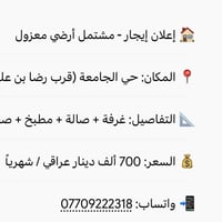 مشتمل أرضي • غرفة وصالة • حي الجامعة