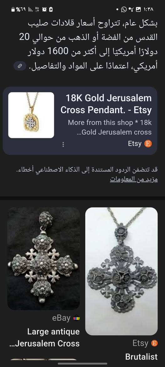 مداليه قديمه انتيكه متوجه بحجر الازورد الطبيعي عمرها ازيد من ١٠٠ سنه للإستفسار  ***********

نص مكتوب في الصور:
- بشكل عام، تتراوح أسعار قلادات صليب القدس من الفضة أو الذهب من حوالي 20 دولارًا أمريكيًا إلى أكثر من 1600 دولار أمريكي، اعتمادًا على المواد والتفاصيل. 18K Gold Jerusalem Cross Pendant. - Etsy More from this shop * 18k ...Gold Jerusalem cross Etsy قد تتضمن الردود المستندة إلى الذكاء الاصطناعي أخطاء. مزيد من المعلومات eBay Large antique ...Jerusalem Cross Etsy Brutalist