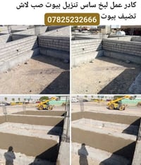 كادر عمل • صب • تنزيل بيوت