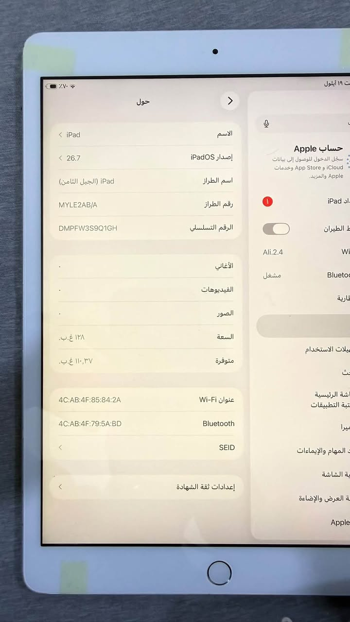 السلام عليكم ايباد 8 مساحه 128 جهاز مبدل تاج فقط والجهاز نموذج M السعر 150 عنواني بغداد للتواصل ***********
