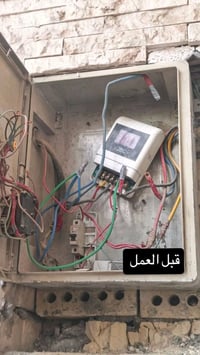 كهربائي متجول • ترتيب بوردات • تأسيس بيوت ومحلات