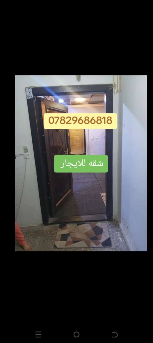 كركوك • شقه • غرفتين