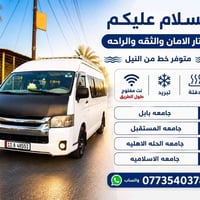 خط من النيل • نت مفتوح • جامعات