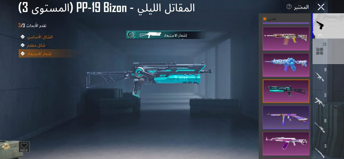 سلام عليكم حساب مستوى 66  بي 9 اسلحه كل مسج اوبيه اهويا غراض نوادر رايده اب 200 او مراوس ابحساب أقوه مكاني بغداد *********** واتساب فقط
